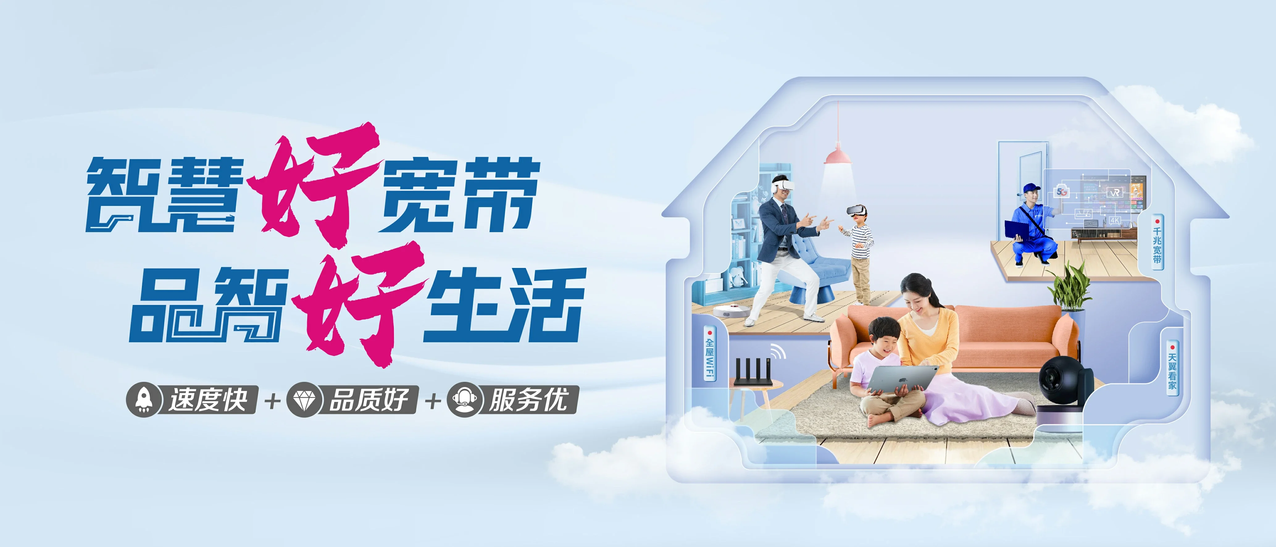 中国电信 精河县电信宽带 宽带套餐